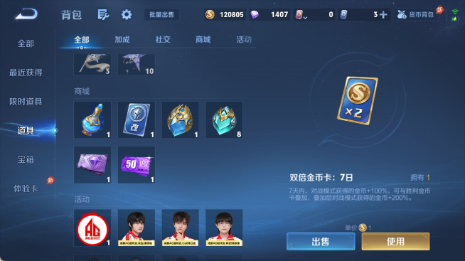 WZQM4461139王者荣耀账号详情图11 WZQM4461139王者荣耀账号详情图11