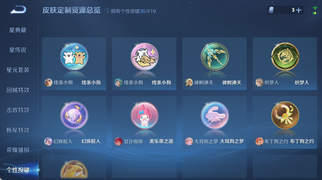WZQM4461139王者荣耀账号详情图9 WZQM4461139王者荣耀账号详情图9