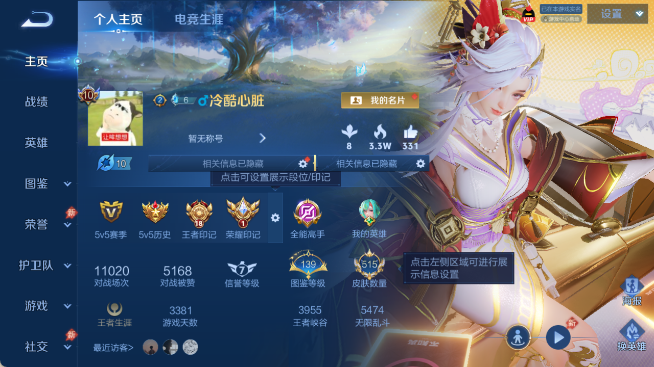 WZQM4461139王者荣耀账号详情图2 WZQM4461139王者荣耀账号详情图2