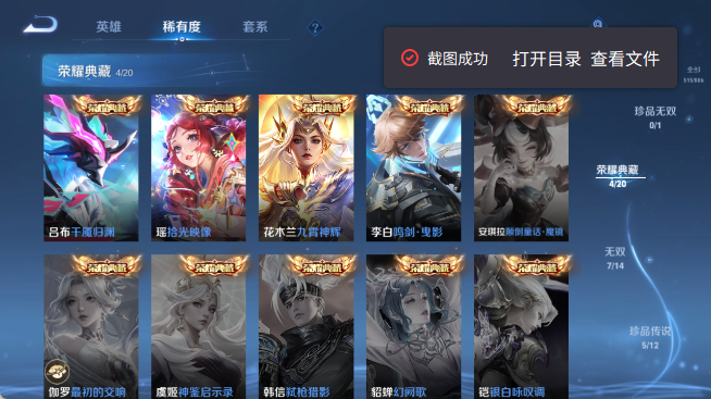 WZQM4461139王者荣耀账号详情图5 WZQM4461139王者荣耀账号详情图5