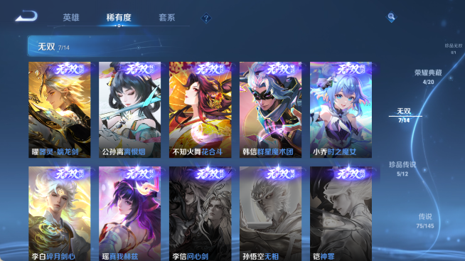 WZQM4461139王者荣耀账号详情图6 WZQM4461139王者荣耀账号详情图6