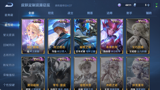 WZQM4461139王者荣耀账号详情图8 WZQM4461139王者荣耀账号详情图8