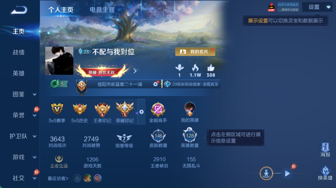 WZQM4461051王者荣耀账号详情图2 WZQM4461051王者荣耀账号详情图2