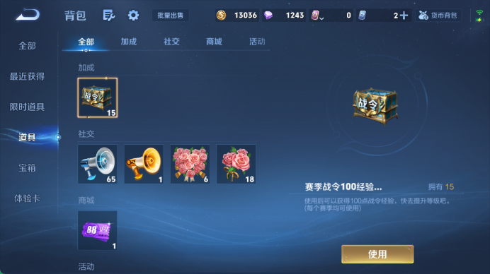 WZQM4461051王者荣耀账号详情图13 WZQM4461051王者荣耀账号详情图13