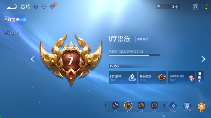 WZQM4461051王者荣耀账号详情图11 WZQM4461051王者荣耀账号详情图11