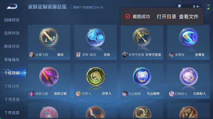WZQM4461051王者荣耀账号详情图8 WZQM4461051王者荣耀账号详情图8