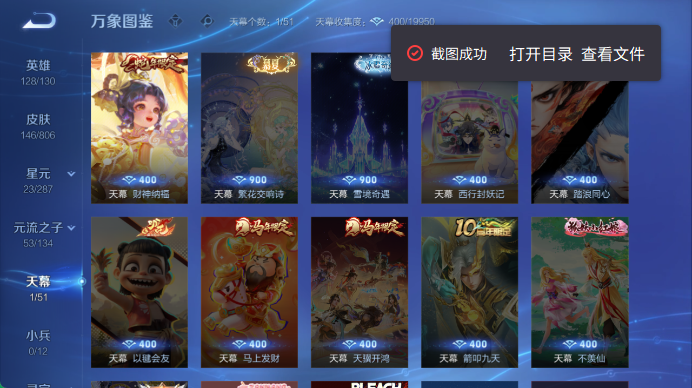 WZQM4461051王者荣耀账号详情图5 WZQM4461051王者荣耀账号详情图5