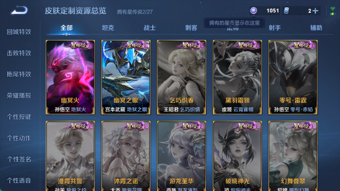 WZQM4461051王者荣耀账号详情图7 WZQM4461051王者荣耀账号详情图7