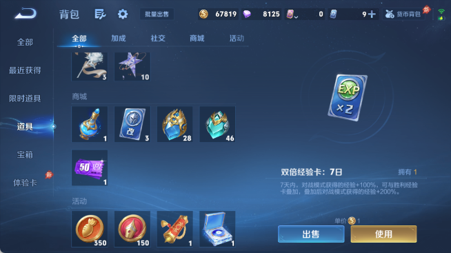WZQM4461143王者荣耀账号详情图10 WZQM4461143王者荣耀账号详情图10
