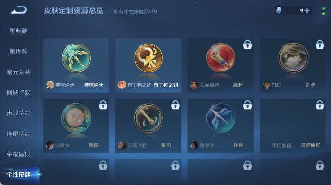 WZQM4461143王者荣耀账号详情图8 WZQM4461143王者荣耀账号详情图8