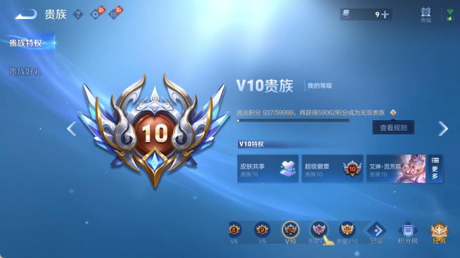 WZQM4461143王者荣耀账号详情图11 WZQM4461143王者荣耀账号详情图11