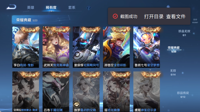 WZQM4461143王者荣耀账号详情图5 WZQM4461143王者荣耀账号详情图5
