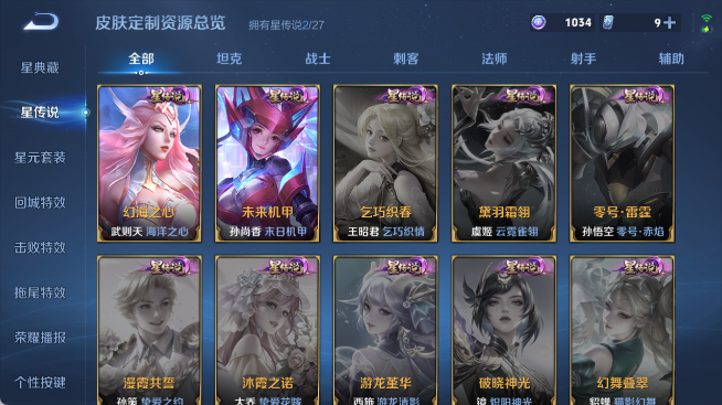 WZQM4461143王者荣耀账号详情图7 WZQM4461143王者荣耀账号详情图7