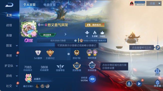 WZQM4461146王者荣耀账号详情图2 WZQM4461146王者荣耀账号详情图2