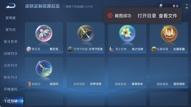WZQM4461146王者荣耀账号详情图10 WZQM4461146王者荣耀账号详情图10