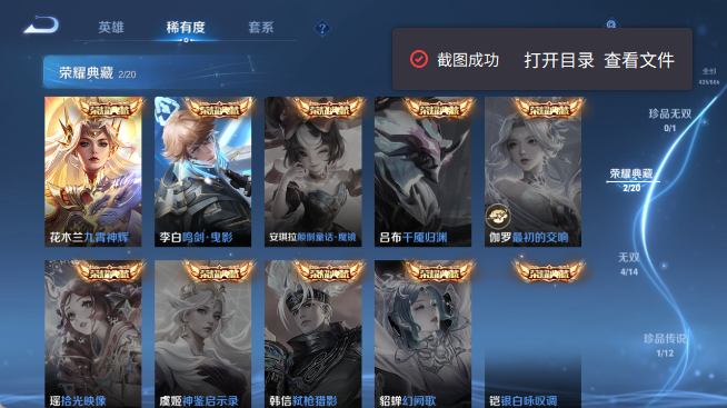 WZQM4461146王者荣耀账号详情图6 WZQM4461146王者荣耀账号详情图6