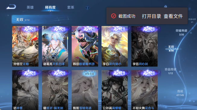 WZQM4461146王者荣耀账号详情图7 WZQM4461146王者荣耀账号详情图7
