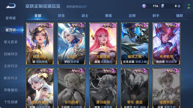 WZQM4461146王者荣耀账号详情图9 WZQM4461146王者荣耀账号详情图9