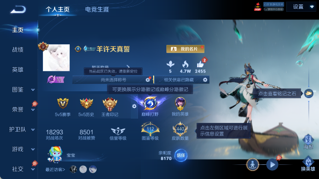 WZQM4458751王者荣耀账号详情图2 WZQM4458751王者荣耀账号详情图2