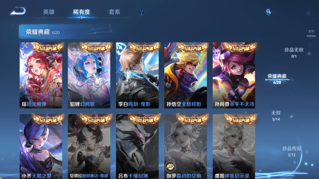 WZQM4458751王者荣耀账号详情图6 WZQM4458751王者荣耀账号详情图6