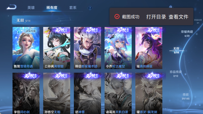 WZQM4458751王者荣耀账号详情图7 WZQM4458751王者荣耀账号详情图7