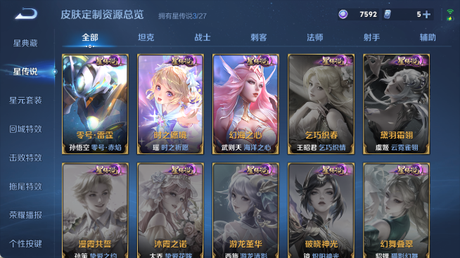 WZQM4458751王者荣耀账号详情图8 WZQM4458751王者荣耀账号详情图8