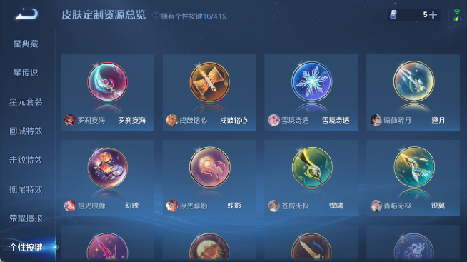 WZQM4458751王者荣耀账号详情图9 WZQM4458751王者荣耀账号详情图9