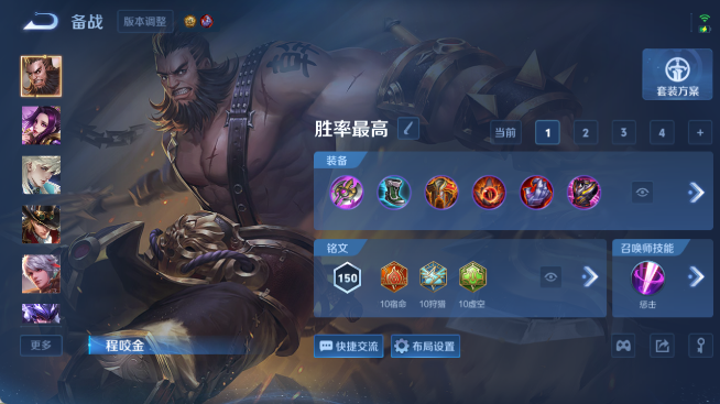 WZQM4458751王者荣耀账号详情图10 WZQM4458751王者荣耀账号详情图10