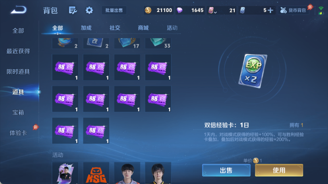 WZQM4458751王者荣耀账号详情图11 WZQM4458751王者荣耀账号详情图11