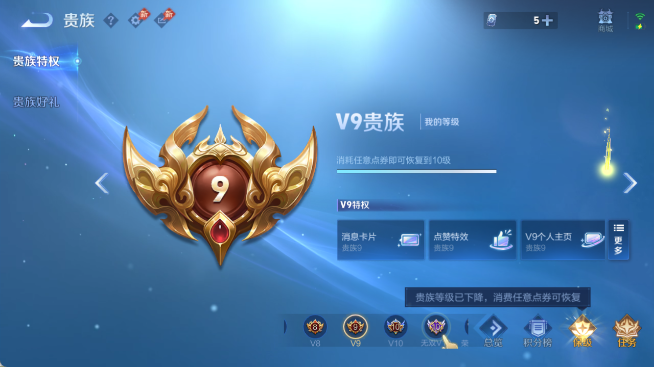 WZQM4458751王者荣耀账号详情图13 WZQM4458751王者荣耀账号详情图13