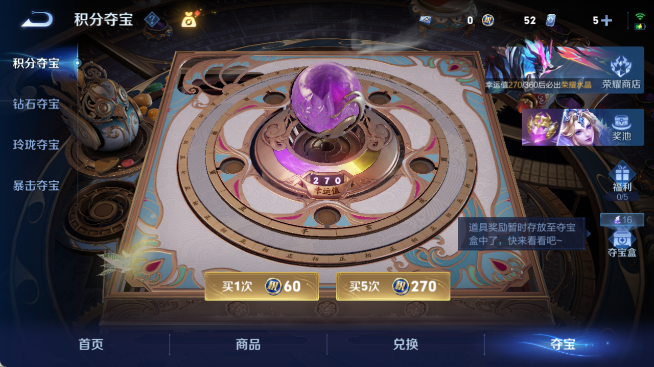 WZQM4458751王者荣耀账号详情图14 WZQM4458751王者荣耀账号详情图14