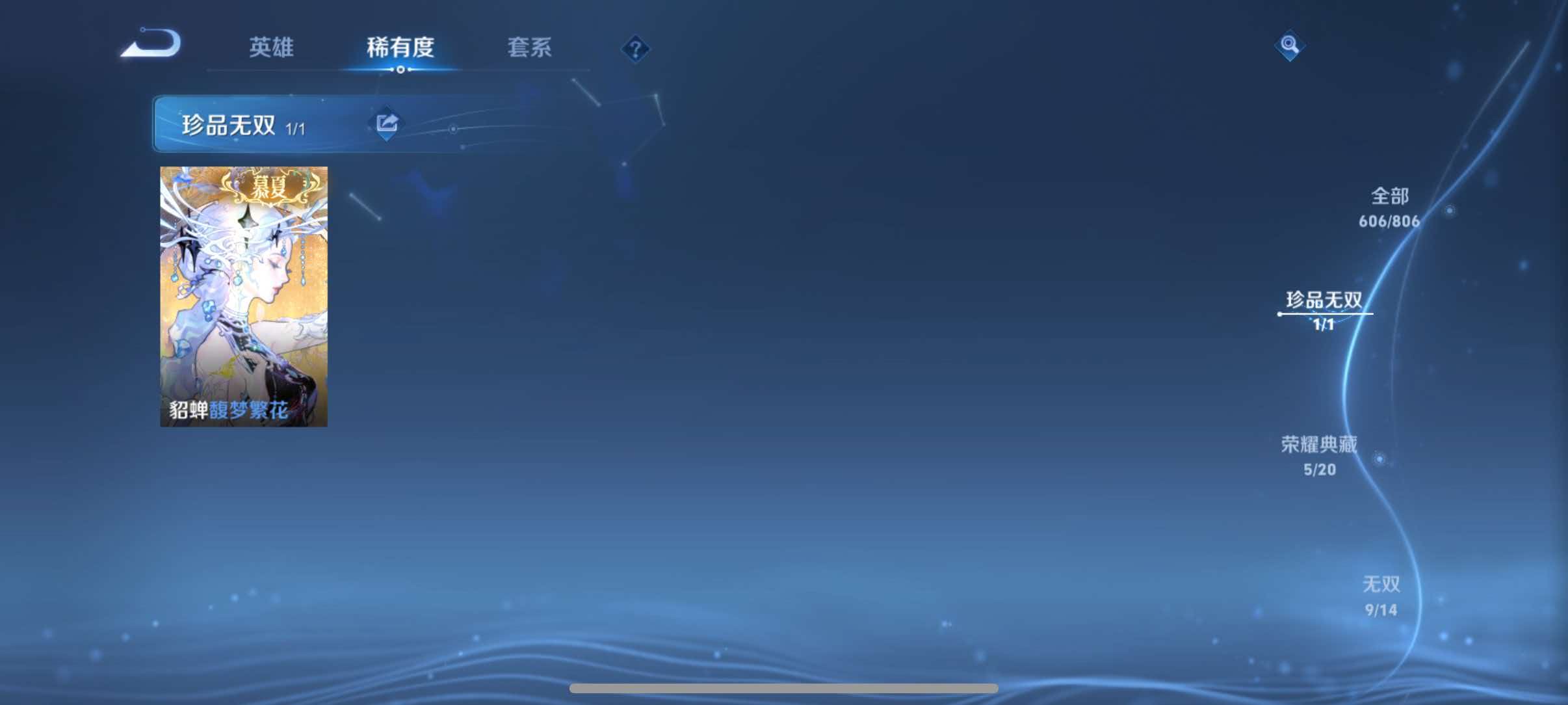 WZQM4458771王者荣耀账号详情图6