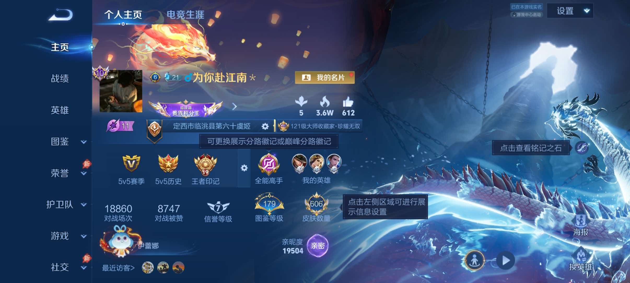 WZQM4458771王者荣耀账号详情图2