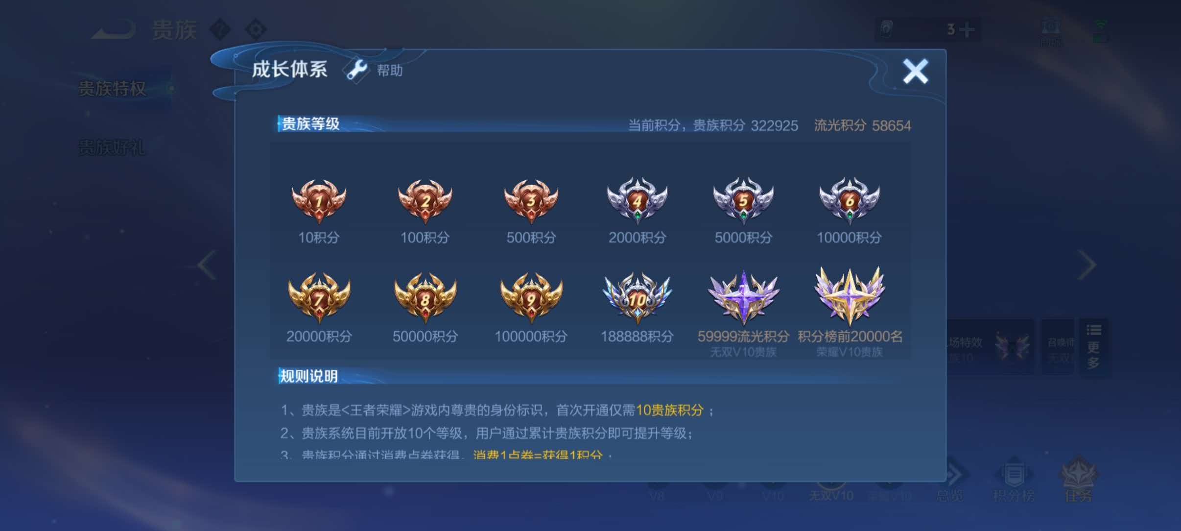 WZQM4458771王者荣耀账号详情图15