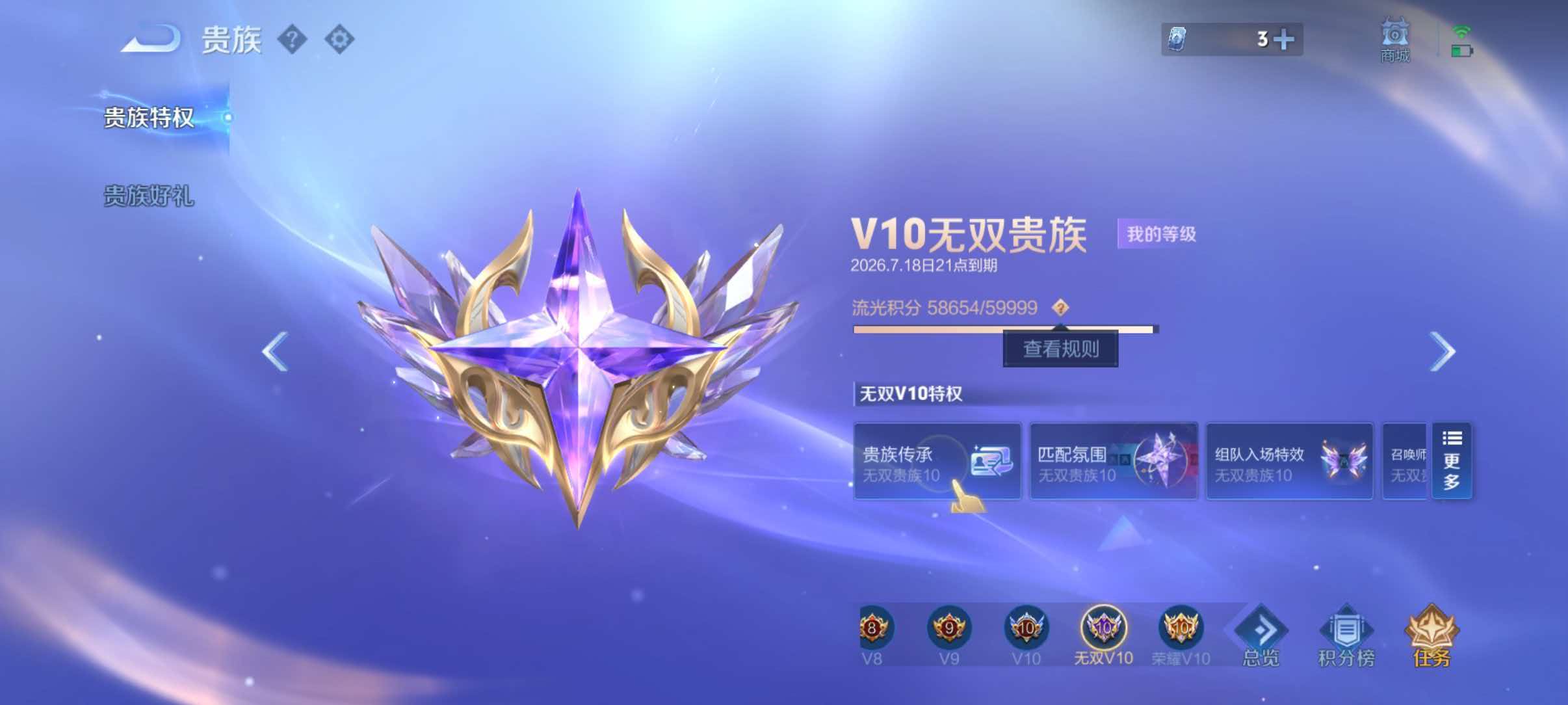 WZQM4458771王者荣耀账号详情图14