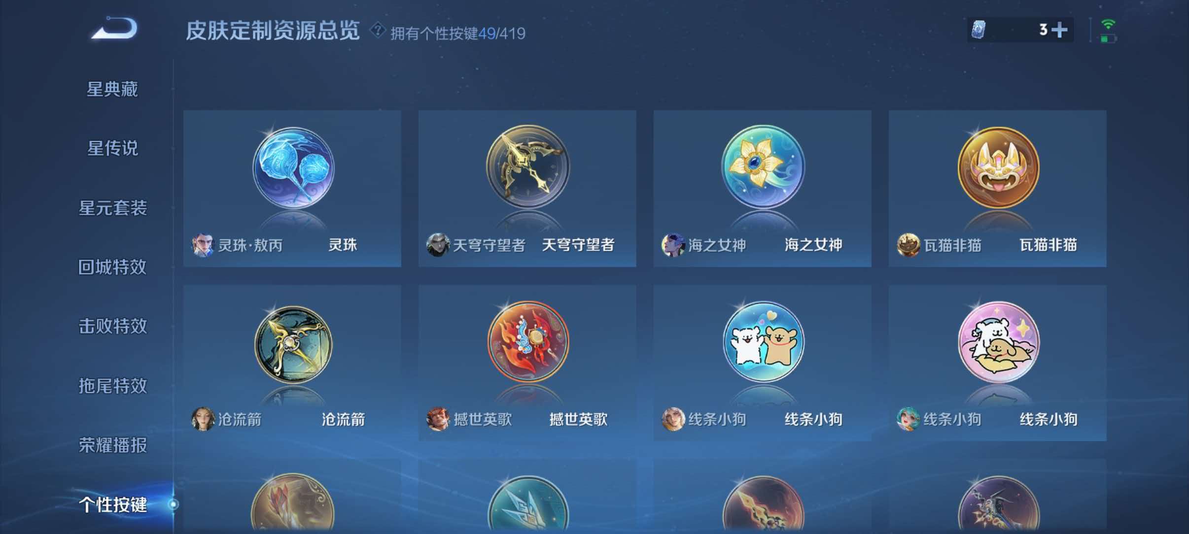 WZQM4458771王者荣耀账号详情图10