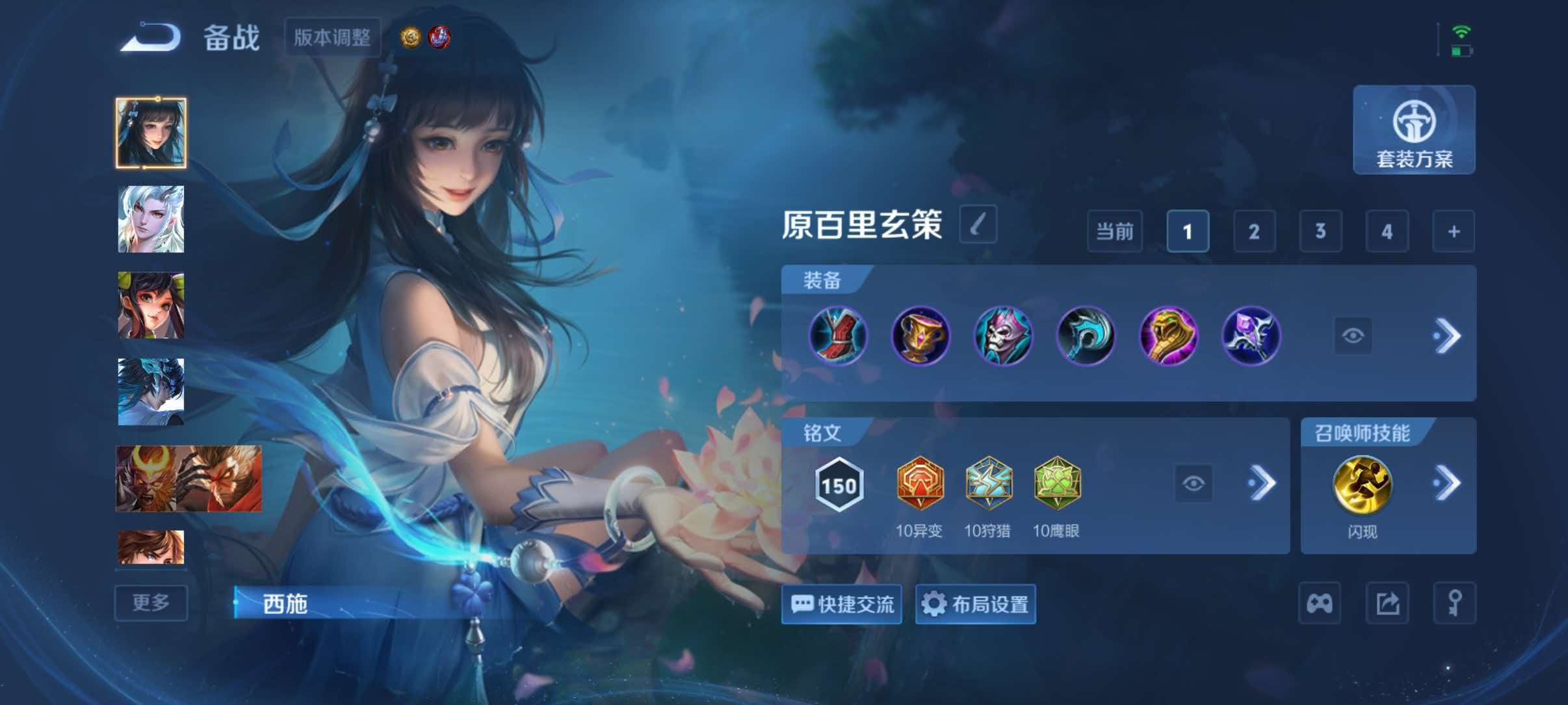 WZQM4458771王者荣耀账号详情图12