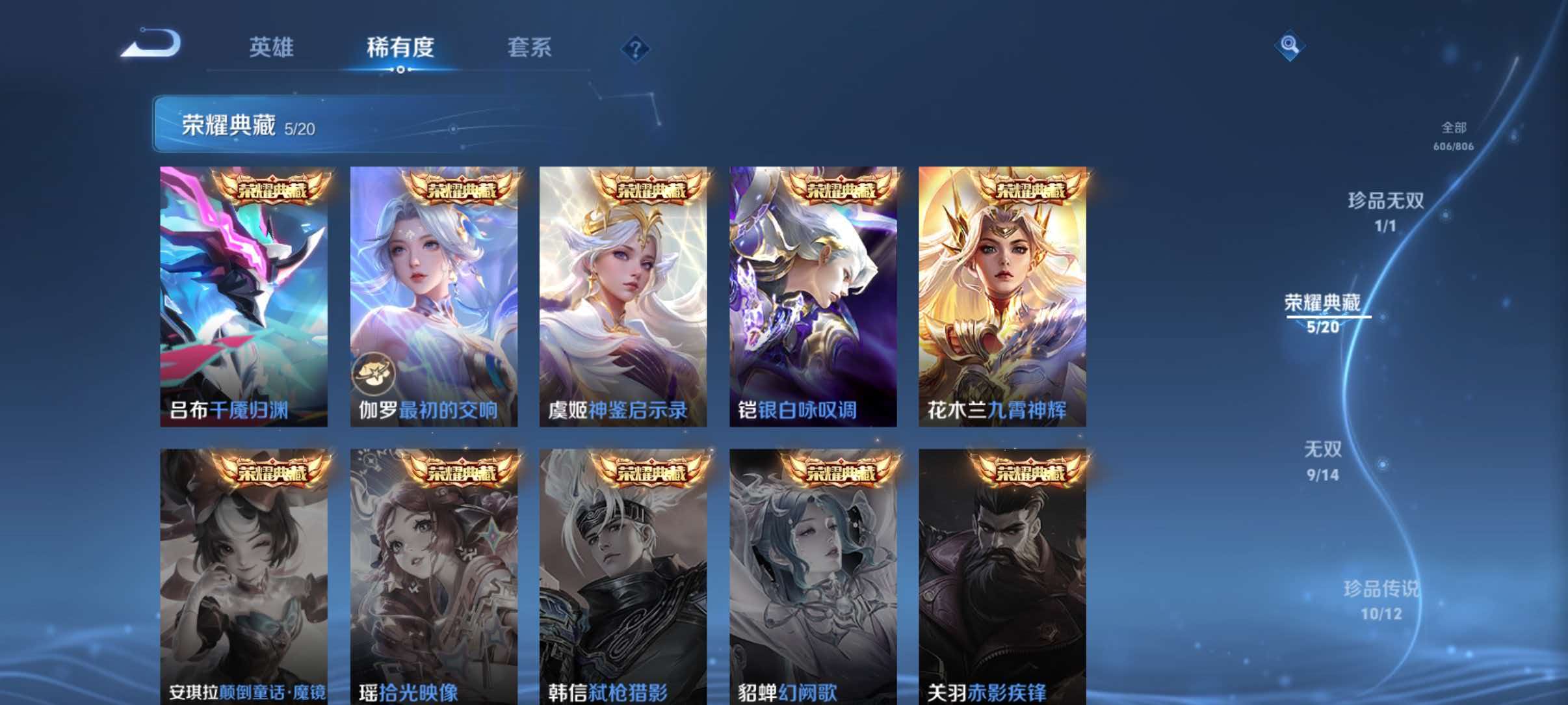WZQM4458771王者荣耀账号详情图7