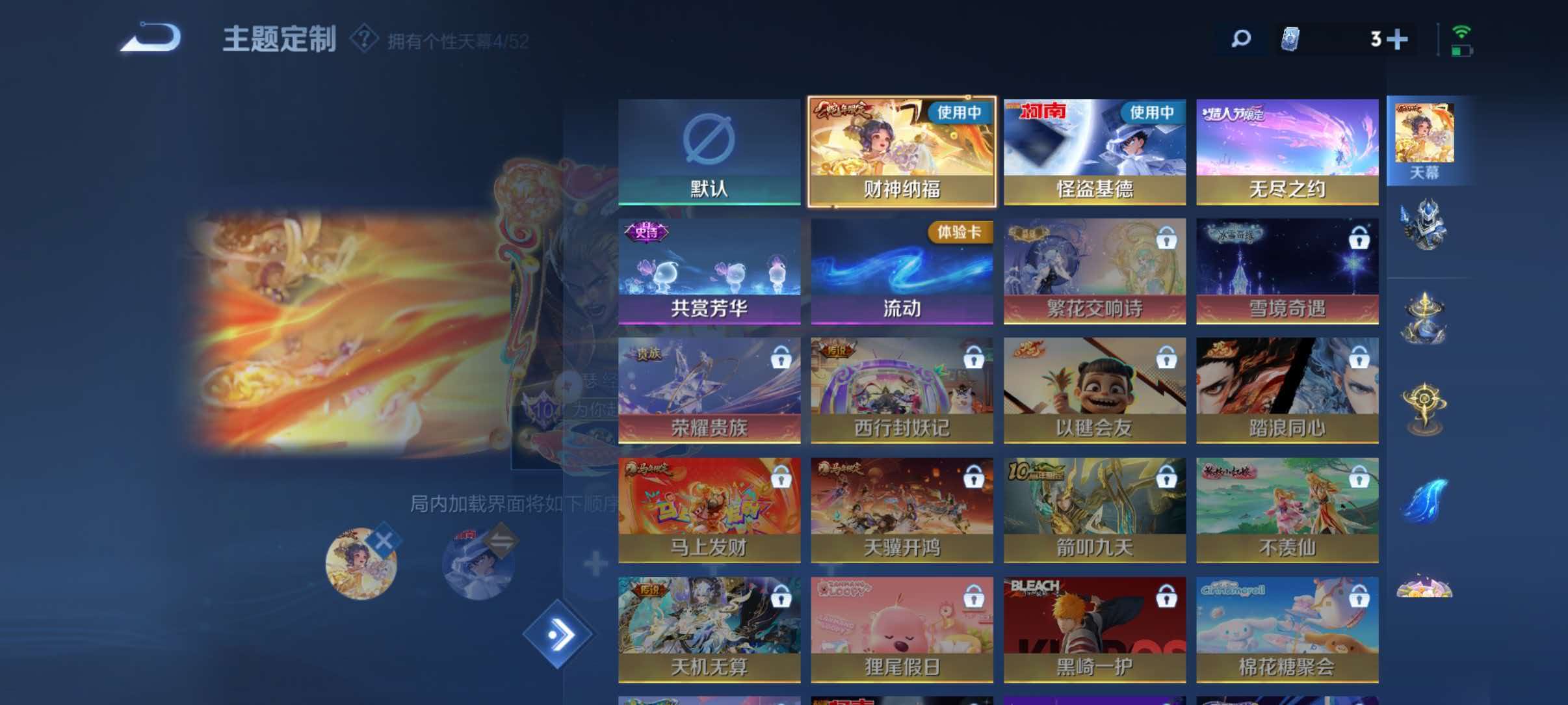 WZQM4458771王者荣耀账号详情图11