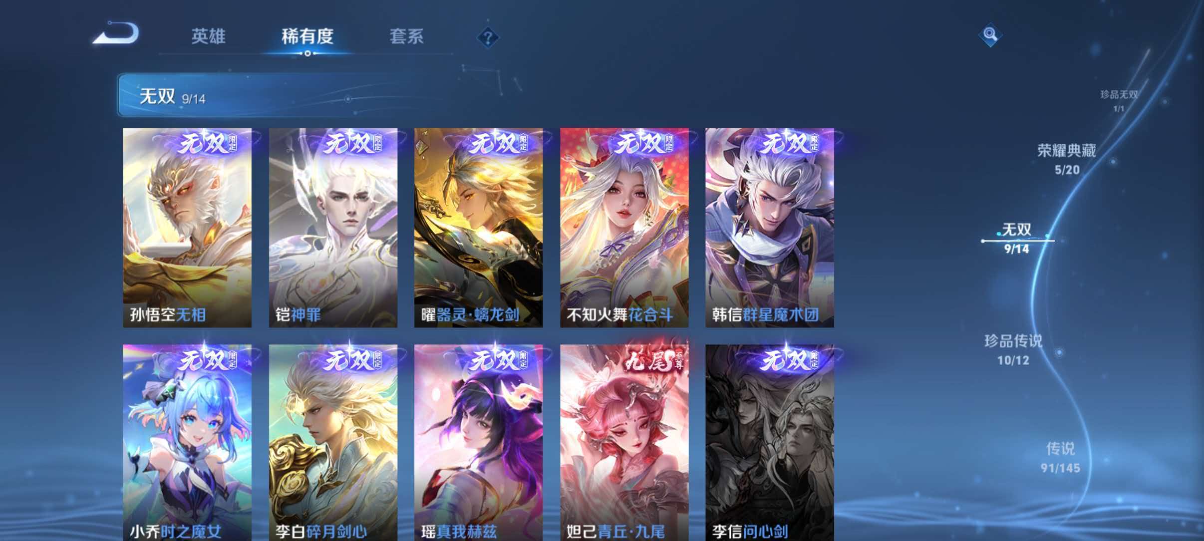 WZQM4458771王者荣耀账号详情图8