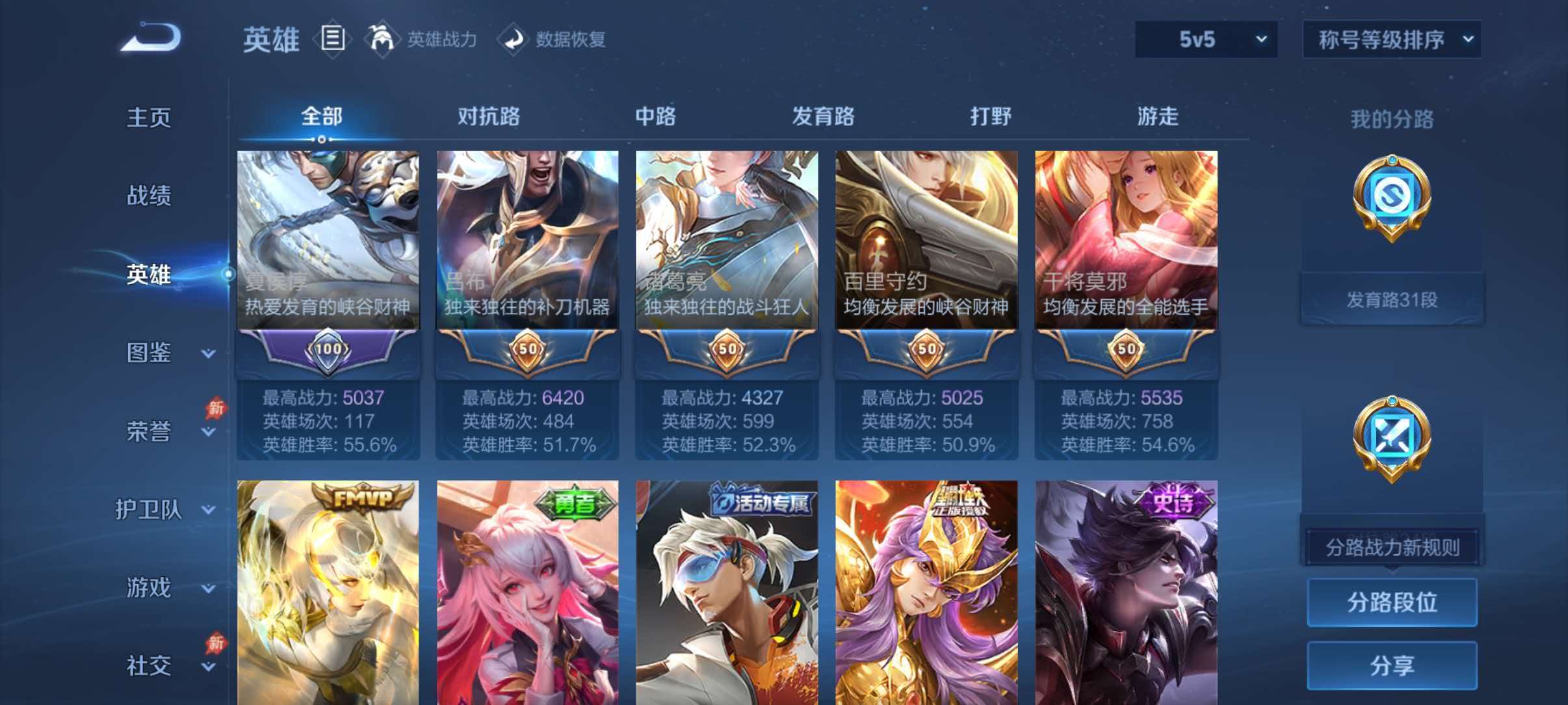 WZQM4458771王者荣耀账号详情图4