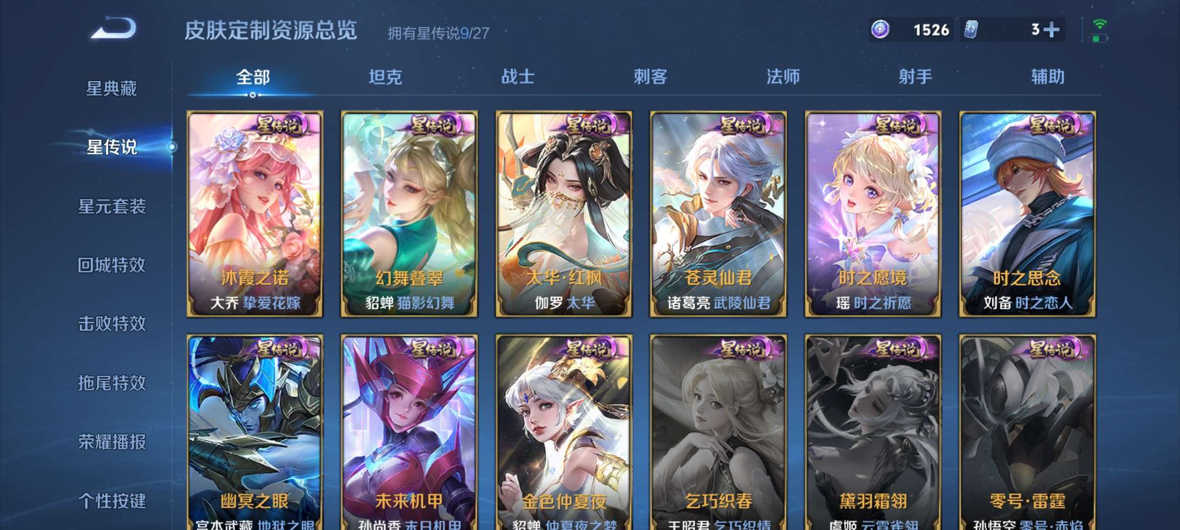 WZQM4458771王者荣耀账号详情图9
