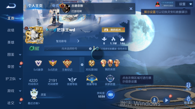 WZQM4458788王者荣耀账号详情图2 WZQM4458788王者荣耀账号详情图2