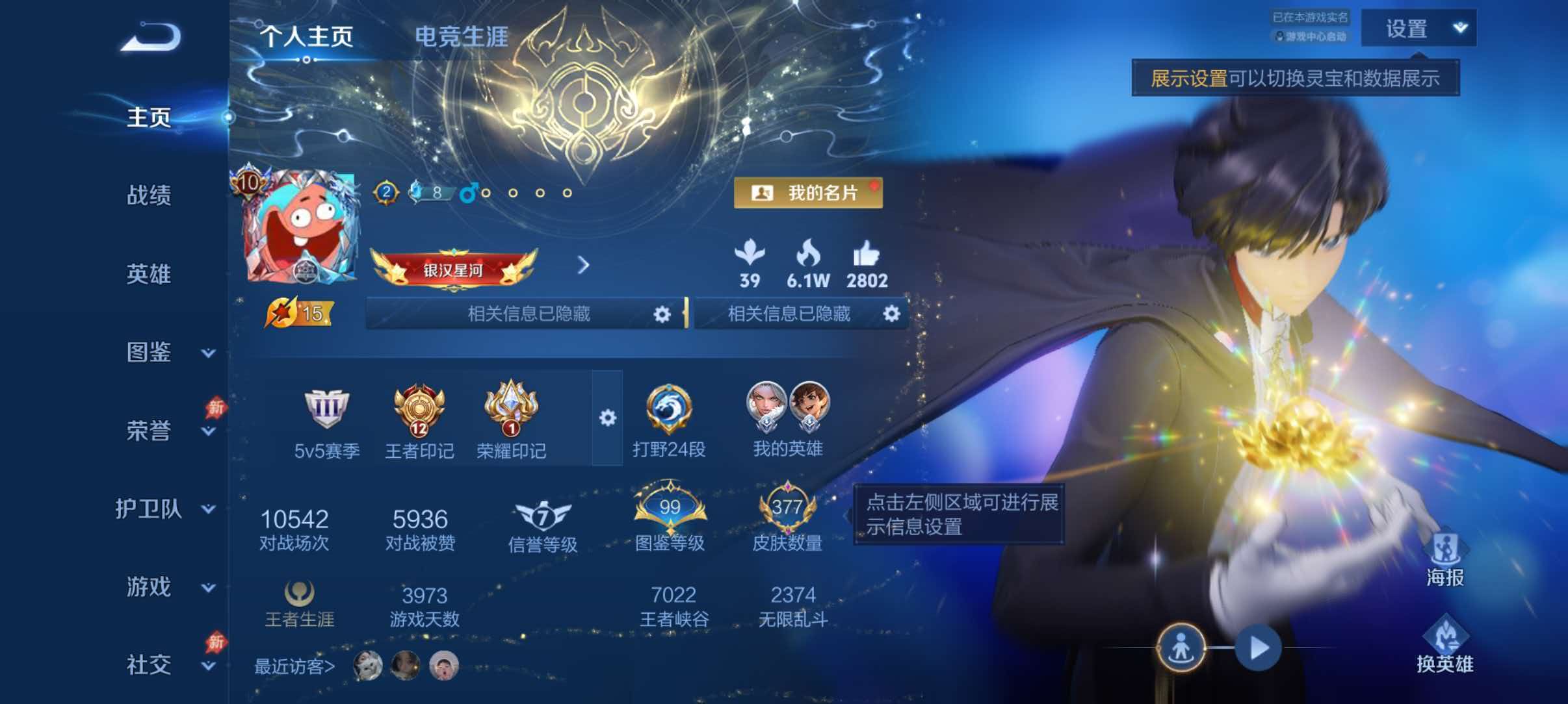 WZQM4461158王者荣耀账号详情图2 WZQM4461158王者荣耀账号详情图2