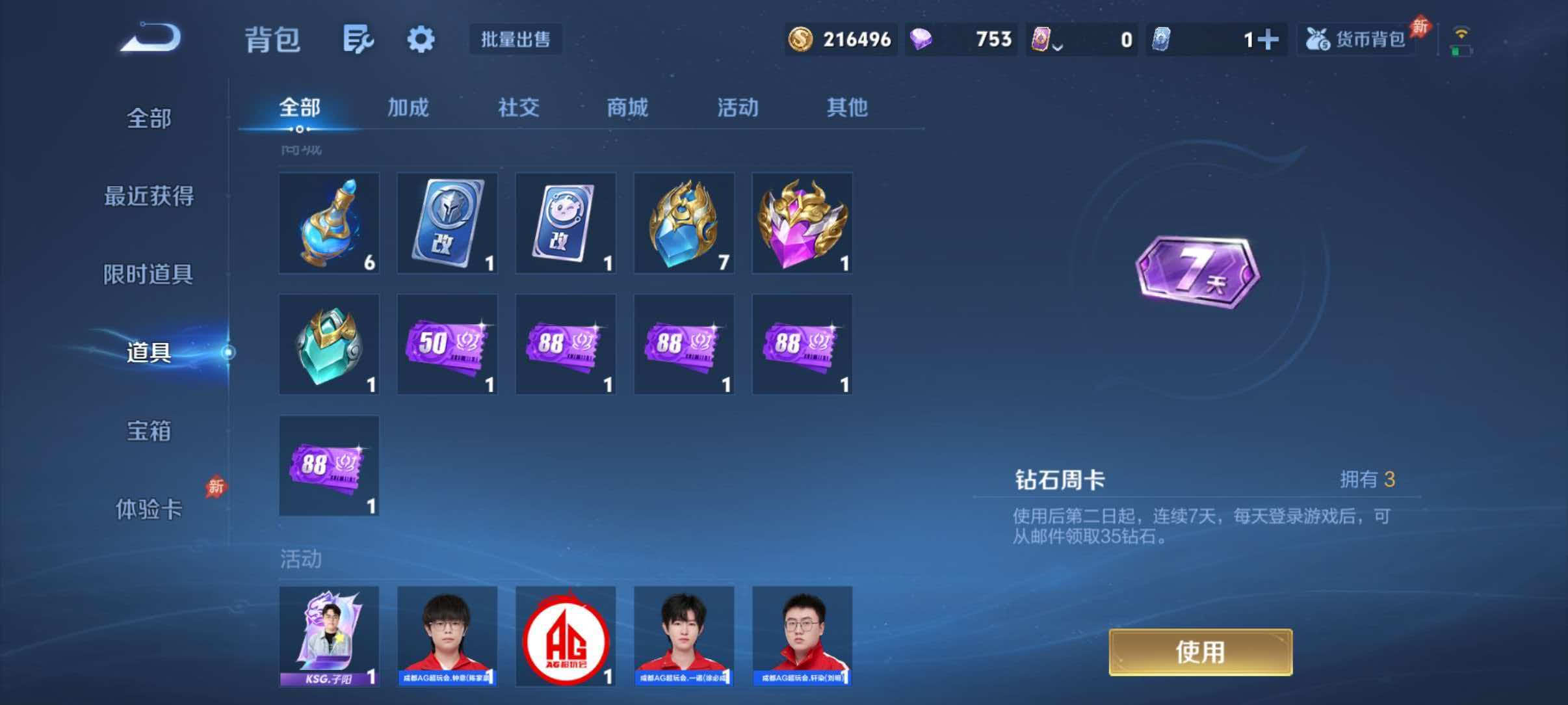 WZQM4461158王者荣耀账号详情图10 WZQM4461158王者荣耀账号详情图10