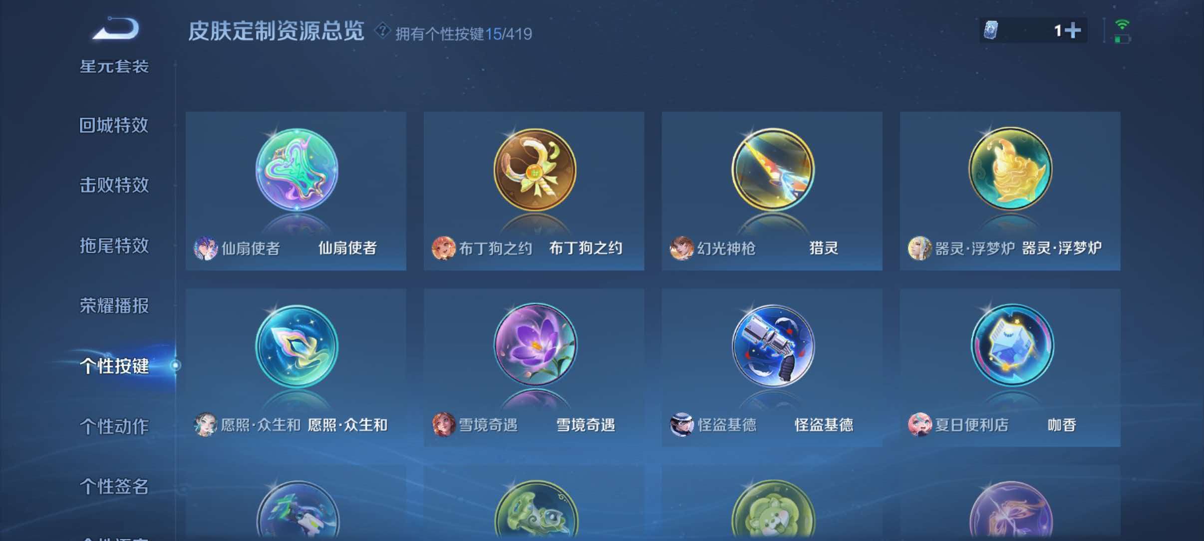 WZQM4461158王者荣耀账号详情图8 WZQM4461158王者荣耀账号详情图8
