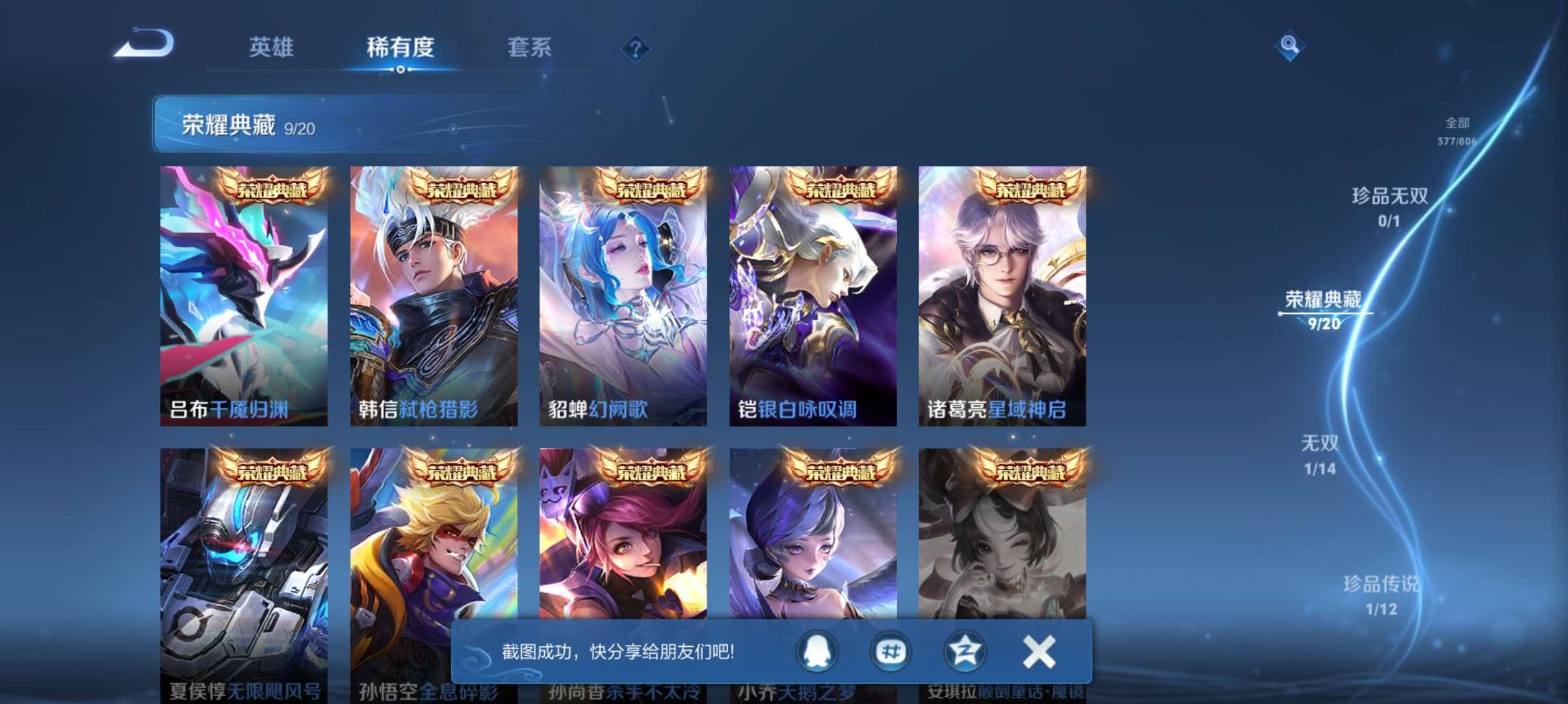 WZQM4461158王者荣耀账号详情图5 WZQM4461158王者荣耀账号详情图5