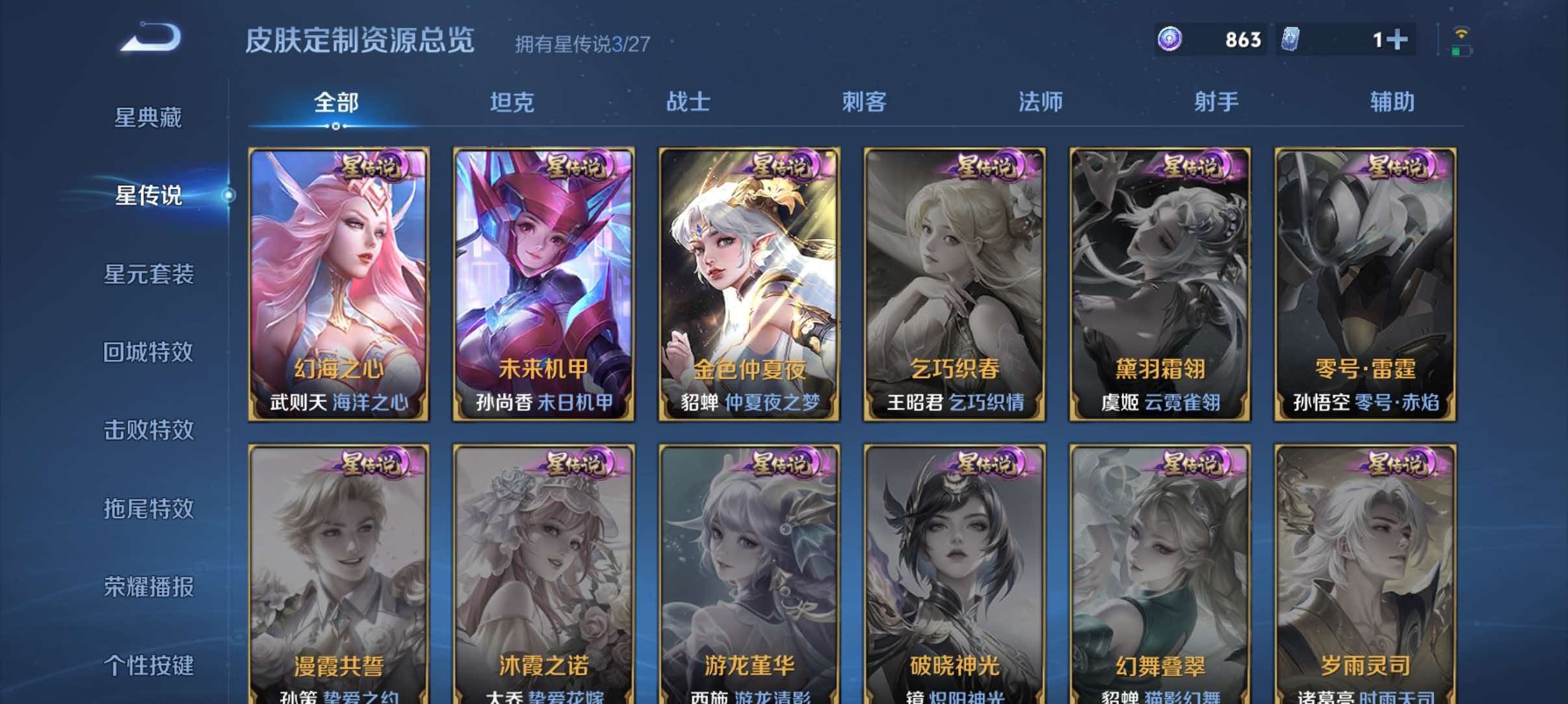 WZQM4461158王者荣耀账号详情图7 WZQM4461158王者荣耀账号详情图7
