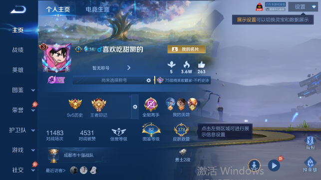 WZQM4458767王者荣耀账号详情图2 WZQM4458767王者荣耀账号详情图2