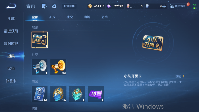 WZQM4458767王者荣耀账号详情图11 WZQM4458767王者荣耀账号详情图11